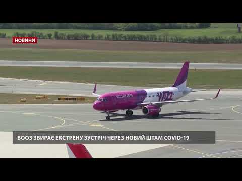 Виявили ще один штам СOVID-19