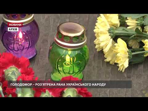 Сьогодні Україна та цивілізований світ вшановує жертв Голодомору