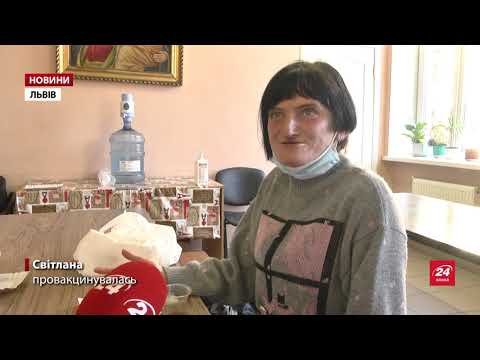 Без документів і декларацій: у Львові почали вакцинувати бездомних людей