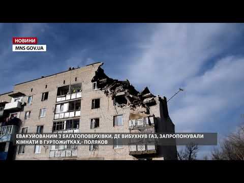 У Новій Одесі трапився вибух газу у будинку