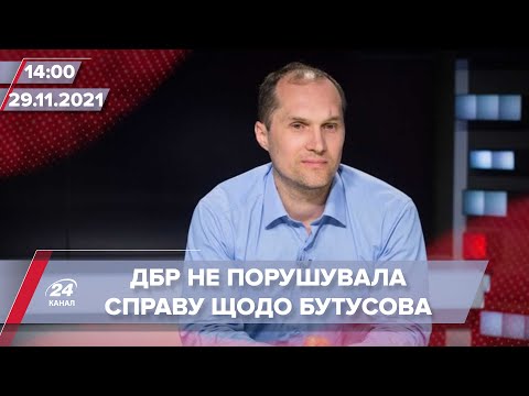 Реакція штабу ООС на відео Бутусова | На цю хвилину