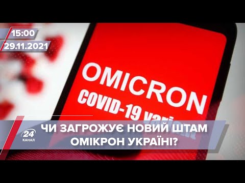 Хто частіше заражається штамом Омікрон | На цю хвилину