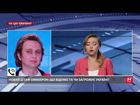 Омікрон має потенціал стати небезпечнішим за Дельту, – лікар про новий штам COVID-19