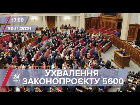 Ухвалення змін до податкового кодексу | На цю хвилину