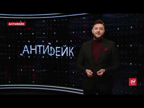 Россия мстит жёсткими фейками за Bayraktar Украине, Антифейк