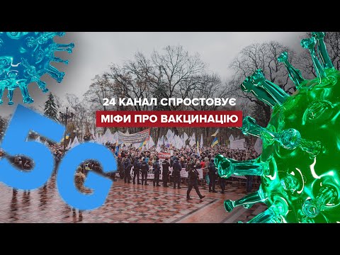 Лікар з Ізраїлю розвінчав міфи антивакцинаторів