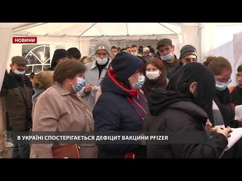 Україна отримала ще 3 мільйони доз вакцини Moderna