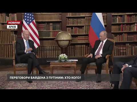 Байден поговорить із Зеленським після переговорів з Путіним