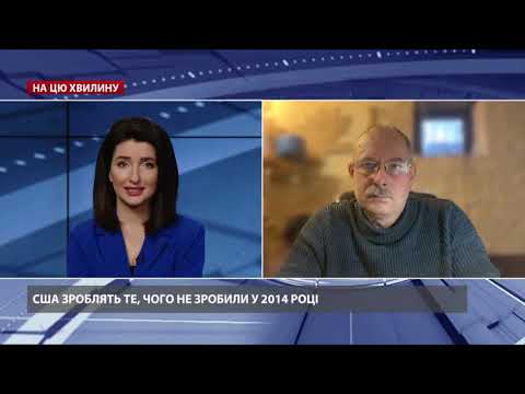 Відтермінувала вторгнення в Україну, – Жданов про наслідки розмови Путіна і Байдена