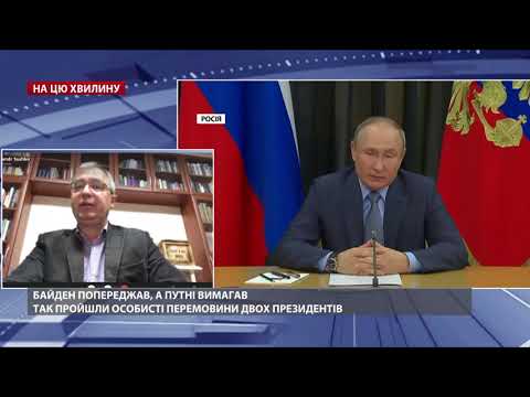 Наші очікування є доволі скромними, – Сушко про розмову Байдена і Путіна