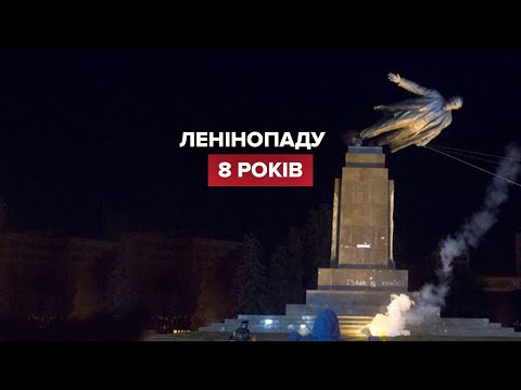 8 років Ленінопаду в Україні: як це було
