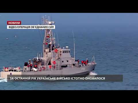 Як оновилося українське військо за останній рік