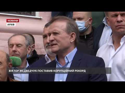 Медведчук став рекордсменом через брехню у декларації