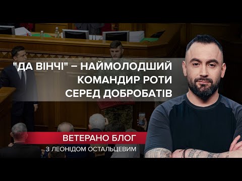 За що доброволець “Правого сектору” отримав звання Героя України, VETERANO блог