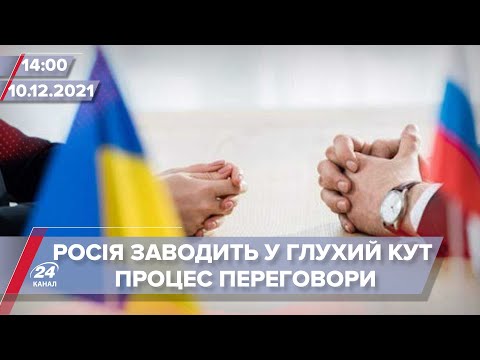 Росія відхилила пропозицію про припинення вогню на Донбасі | На цю хвилину