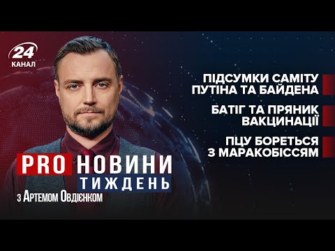 Чому РФ не боїться відключення SWIFT  Боротьба ПЦУ з міфами Хвиля COVID йде на спад | Про новини