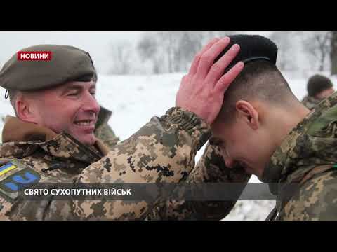 Сухопутні війська України відзначають професійне свято