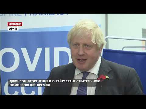 Напад буде помилкою: Джонсон і Путін поговорили про Україну