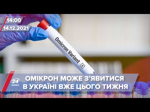 В Україні дозволили 3 “бустерну” дозу вакцини | На цю хвилину