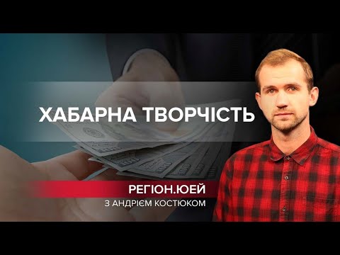 Творчий хабар за диплом, волинський Він Дізель, Регіон.ЮЕЙ, 16 грудня 2021