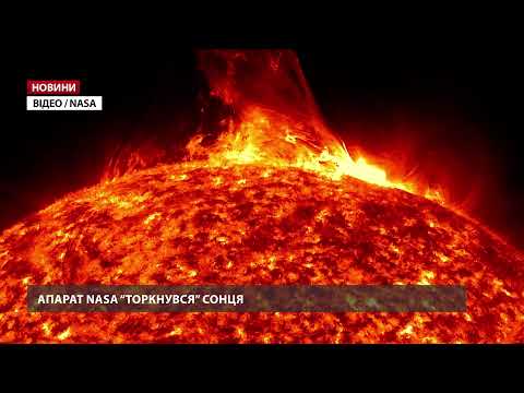 Апарат NASA вперше “торкнувся” Сонця