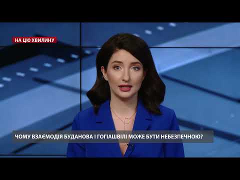 Живуть як родичі, – у “Слідство. Інфо” розповіли деталі про співжиття Буданова і Гогілашвілі
