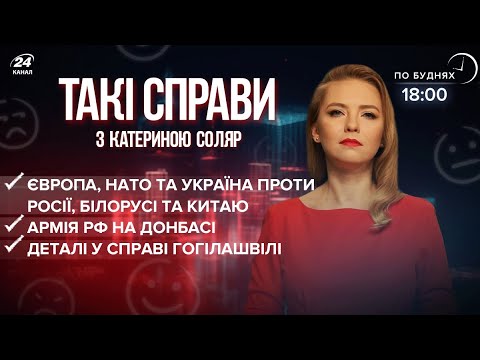 Будинок Гогілашвілі / Суд Ростова визнав присутність РФ на Донбасі | Такі справи