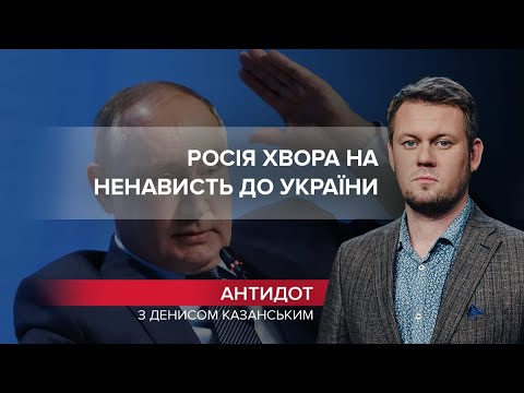 Погрози геноцидом: російська влада заговорила мовою африканських дикунів, Антидот