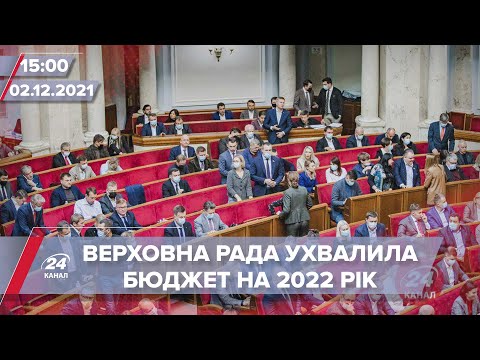 Який курс долара заклали у бюджет на 2022 рік | На цю хвилину