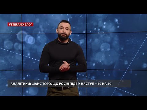 Росія лякає наступом: які шанси на перемогу України у двобої з окупантом, VETERANO блог