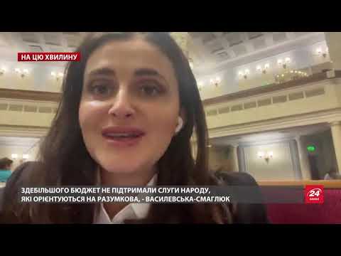 У “Слузі народу” є проблема з голосуванням, – депутатка Василевська-Смаглюк