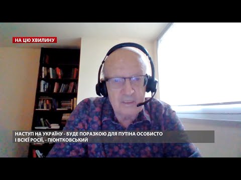 Блинкен отверг все ультиматумы Лаврова по отношению к НАТО, – Пионтковский