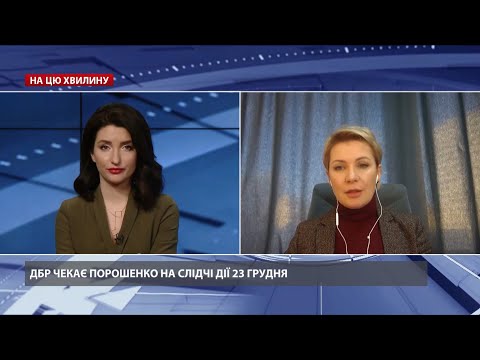 Юристка відповіла, що чекає на Порошенка, якщо він не прийде на допит
