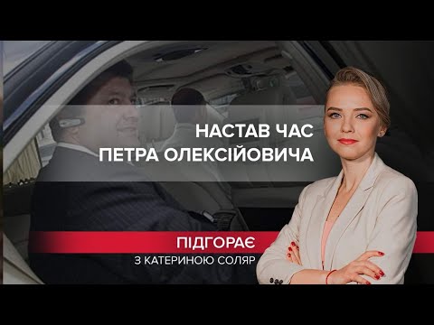 Тизер “Той, хто біжить до авто”: у головній ролі – Порошенко, Підгорає