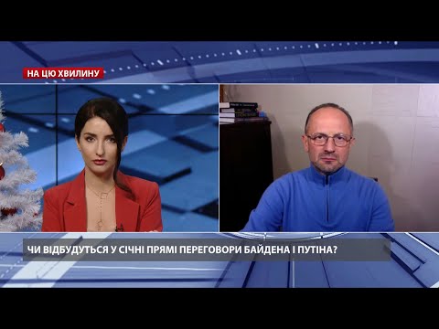 Про зустріч Байден – Путін не мовилося у жодному повідомленні США, – Безсмертний