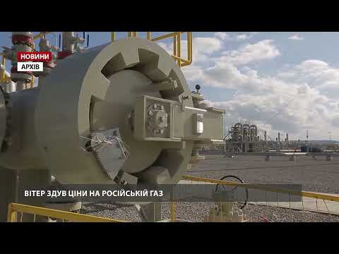 Ціни на російський газ обвалились в Європі майже на половину