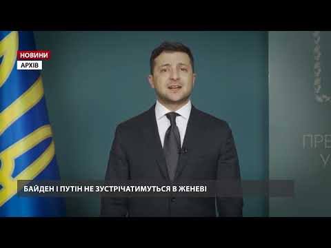 Зеленський і Байден незабаром проведуть телефонну розмову