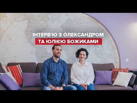 Інтерв’ю з Олександром Божиком і дружиною – Про дзвінки з Росії, стосунки на карантині і скрипку