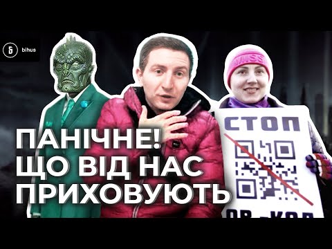 Біологічна зброя та нежить: спростування міфів про COVID-19, Наші гроші