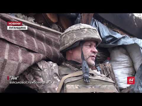 Військові з передової розповіли про обстріли на Луганщині