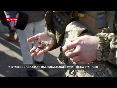 Окупанти обстріляли Станицю Луганську