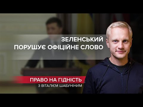 Смертельна загроза для України, – лист до Зеленського про зрив конкурсу в САП, Право на Гідність