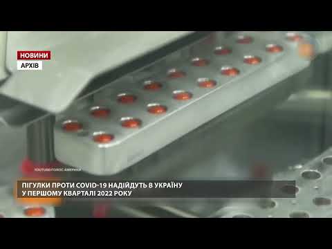 Україна отримає пігулки від COVID-19: Кузін назвав термін