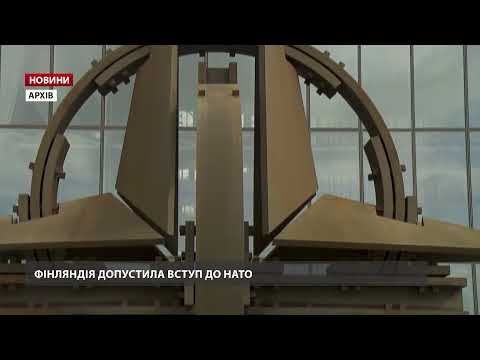 Фінляндія може вступити в НАТО