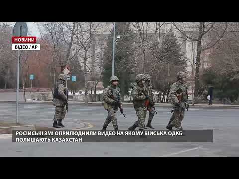 Росія заявила, що виводить війська з Казахстану