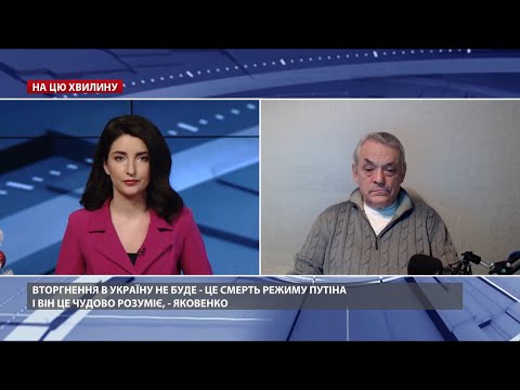 Переговоры Зеленский – Байден – Путин невозможны в нынешней ситуации, – Яковенко