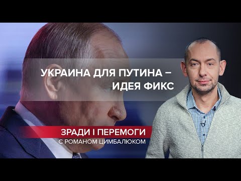 Украинская кость все сильнее застряла в горле Путина, Зради і перемоги