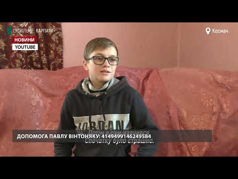 Український підліток попросив допомоги у Мессі