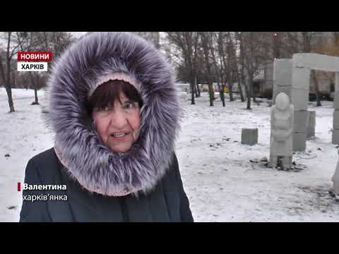“Стоунхендж” у Харкові знесли: об’єкт викликав справжній скандал у мережі