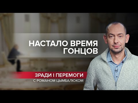Поездка в Москву, как поход в клетку с медведем: красиво и полезно для рейтинга, Зради і перемоги